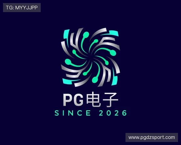 知道pg电子